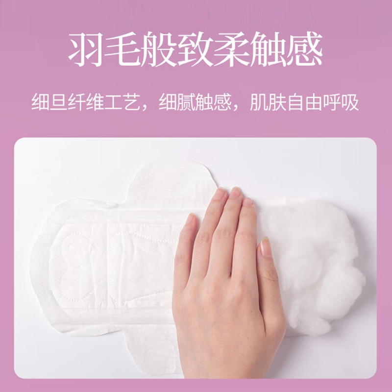 植护卫生巾4片/包*5包秘觉独角兽夜用ZH321N5高清大图