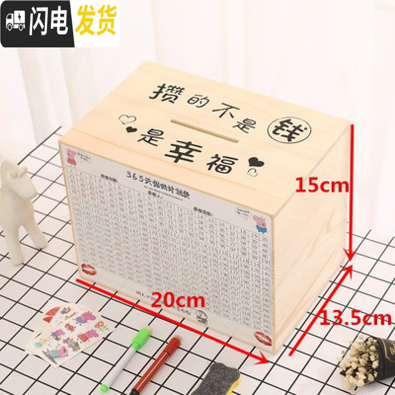 三维工匠存钱罐实木不能取不可取出压岁不可取纳财只存不取大容量大 小号原木色攒的不是钱是幸福储蓄罐