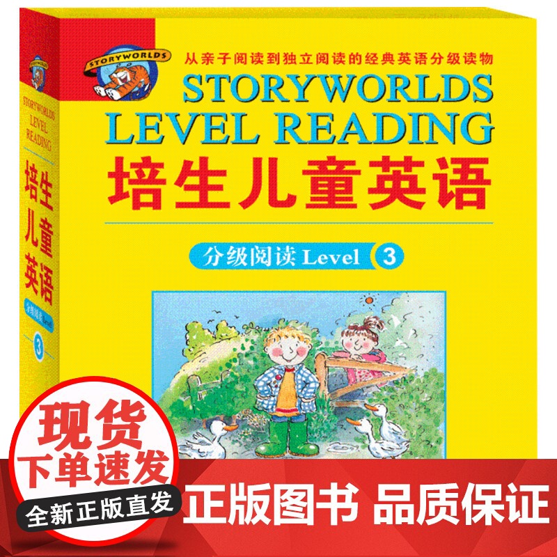培生儿童英语分级阅读Level3 20册 小学三年级英语课外阅读书绘本 故事书四年级 原版带音频少儿英语入门教材启蒙书籍高清大图