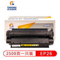 途泓EP26硒鼓适用佳能LBP3200 MF3110硒鼓5630 5650 3112 3220 3228 EP26硒鼓