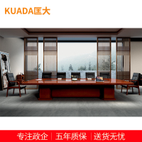 匡大会议桌油漆会议桌3.6米会议桌KDT182 3600W*1420D*760H