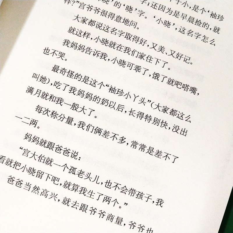 [正版]追踪小绿人 书金波儿童文学精品系列三部曲三四五六年级小学生课外阅读必读书籍8-10-12岁儿童文学江苏凤凰少年高清大图