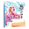 醉染图书故宫里的小神兽—斗牛9787559551528