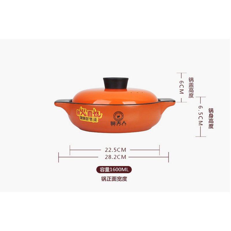 厨夫人 享悦浅锅1.6L陶瓷锅砂锅 CFR-290B