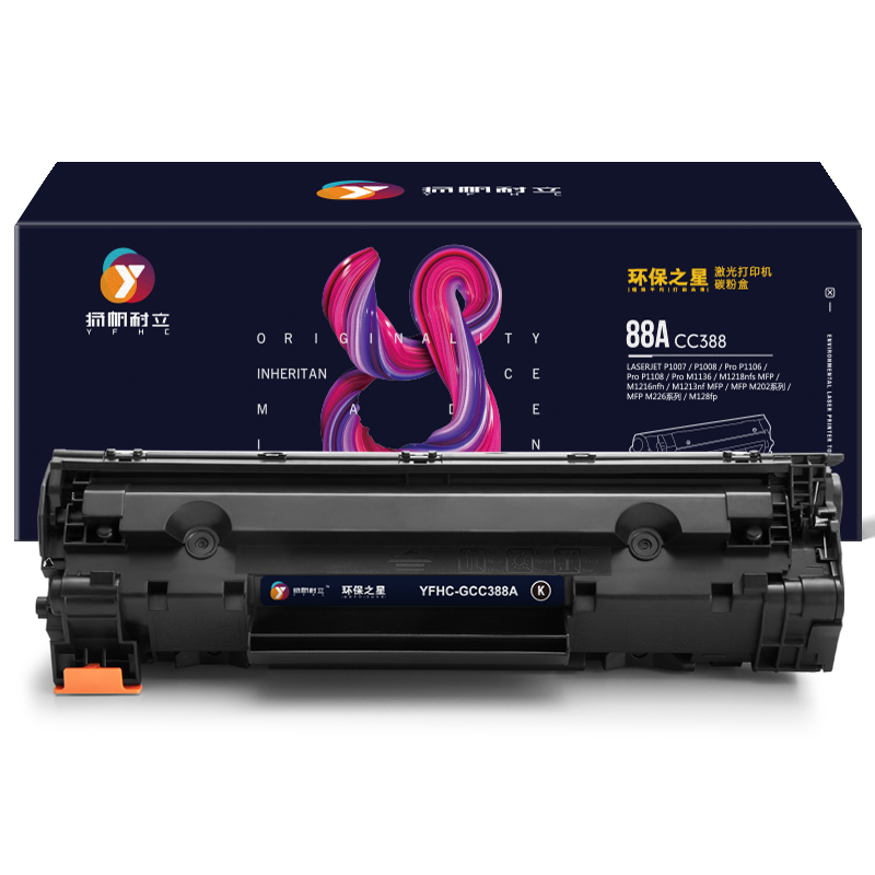 扬帆耐立(YFHC) CC388A黑色硒鼓 环保之星 适惠普 M202 M226 126A 1213 1216 1108