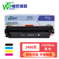 唯世硒鼓1415fnw适用惠普HP CE320A黑 支