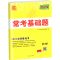2022高考全国卷常考基础题高中物理高考一轮二轮物理复习试卷