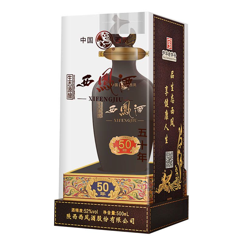 中国のお酒西鳳酒酒之源