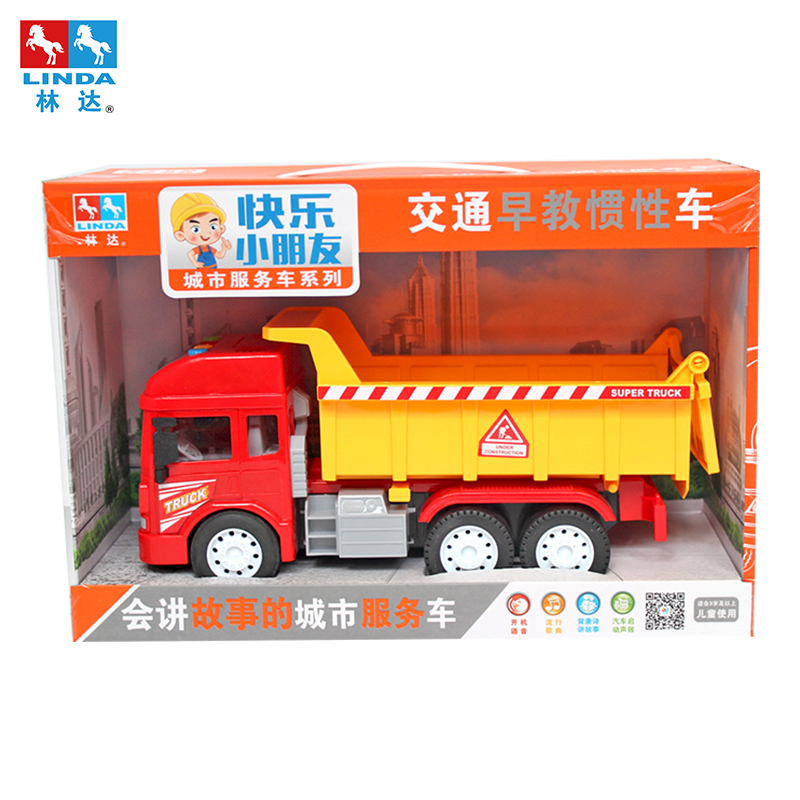 林达-会讲故事的城市服务车-翻斗车8030-9工程车声光音乐玩具车3-8岁男孩玩具高清大图