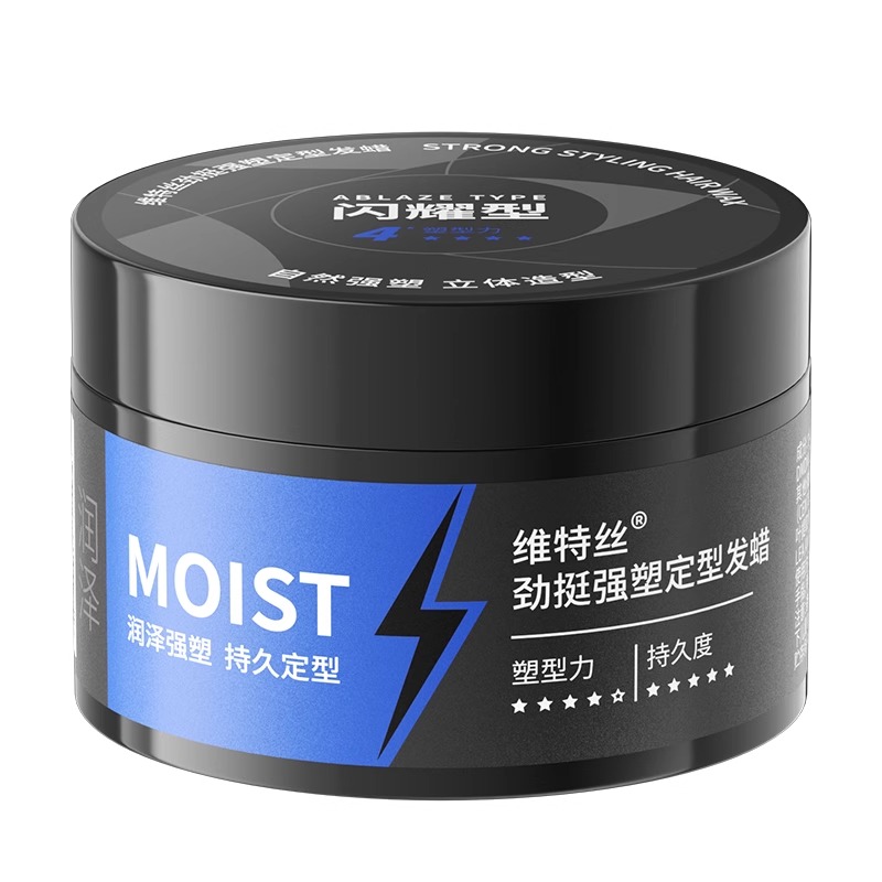 维特丝 劲挺强塑定型发蜡 100g(闪耀型)
