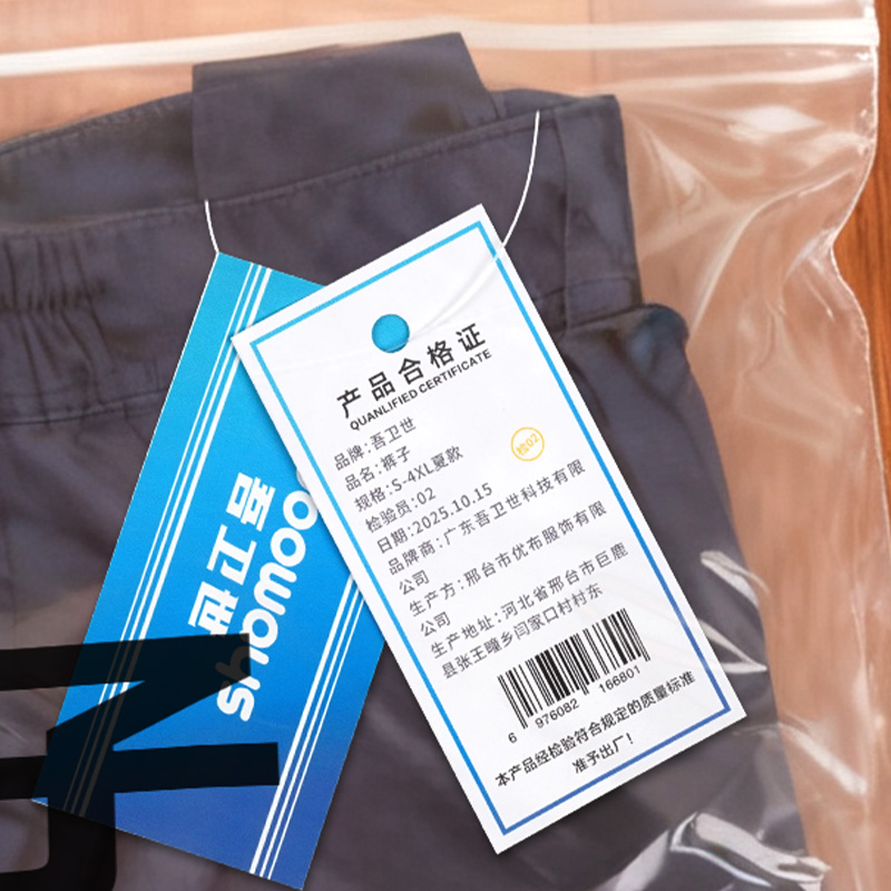 吾卫世 裤子 S-4XL夏款 条高清大图