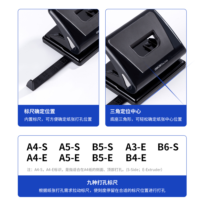 得力(deli)0105打孔机两孔打孔器手动打洞器办公文具可打15张80g纸 颜色随机 1个装