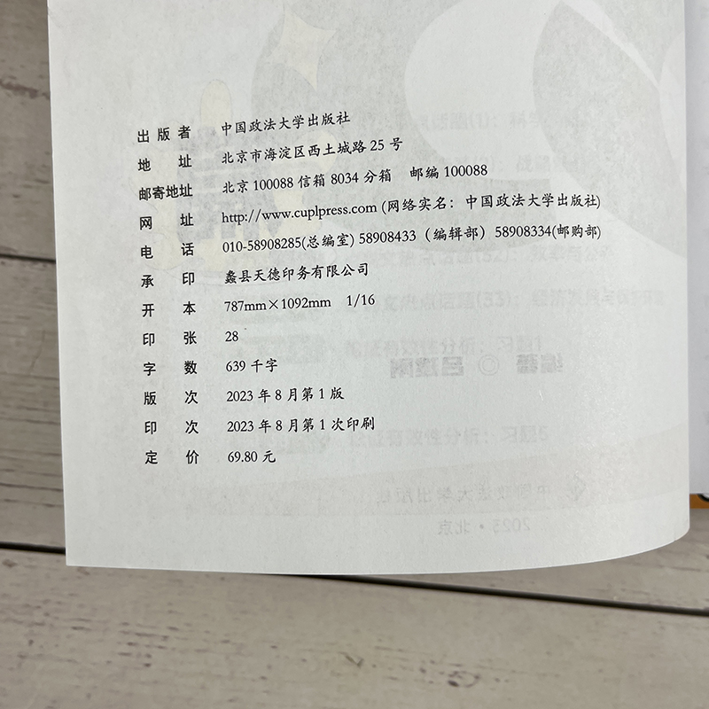 2025老吕逻辑母题800练+数学800练 [正版] 2024老吕写作33篇考前必背母题搭老吕写作7讲逻辑数学 考研高清大图