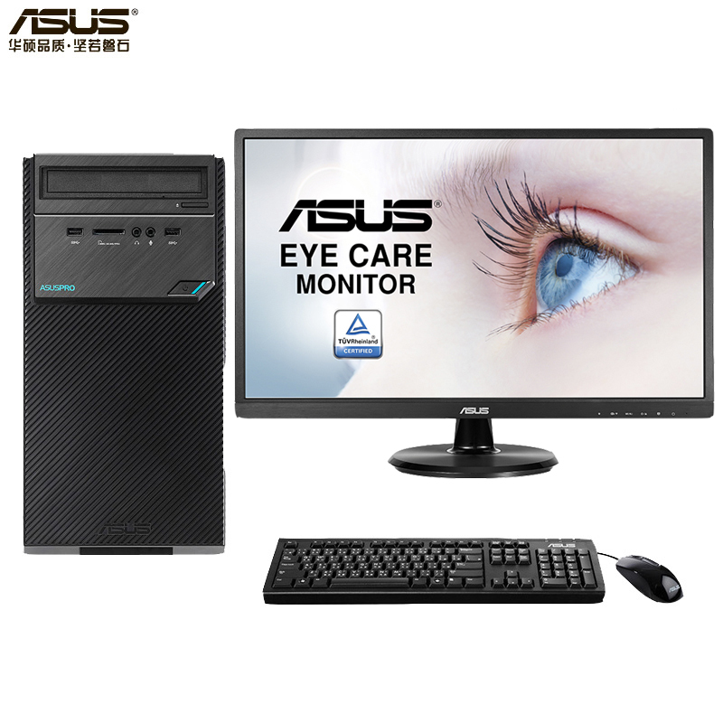 华硕商用台式电脑D320MT 23.8显示器(G4560 8G 1T+128G SSD 集显 )