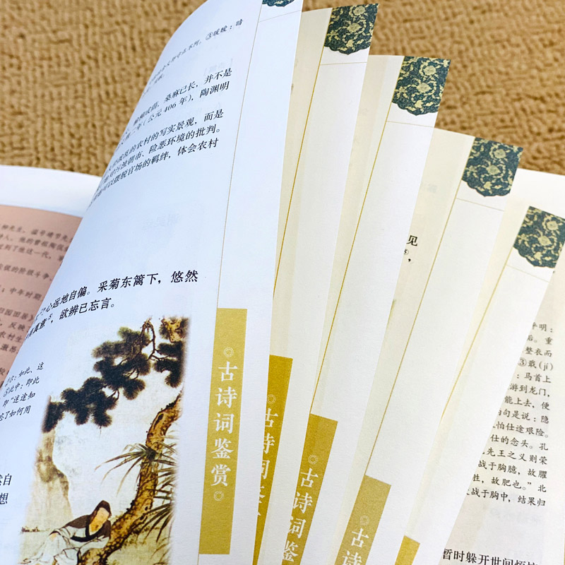 [正版]古诗词鉴赏唐诗宋词元曲大全纳兰词乐府诗汉赋原文+注释+赏析高中初中学生要背古诗词大全集人一生要读的古典诗词排行高清大图
