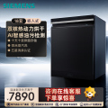 【新品】西门子智净魔方嵌入式18套洗碗机AI智能 微米蒸汽洗25MC