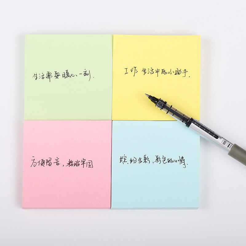 齐心(Comix)4色装便利贴(76x76mm) 办公文具