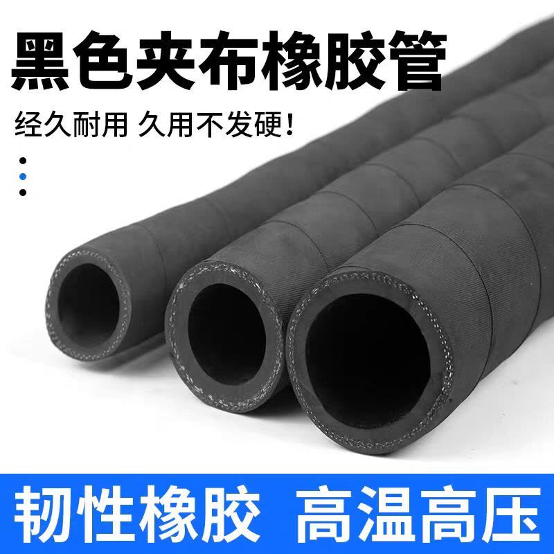 中锦科技 黑色夹布橡胶管输水管 内径19mm (6分) 4层线 米图片