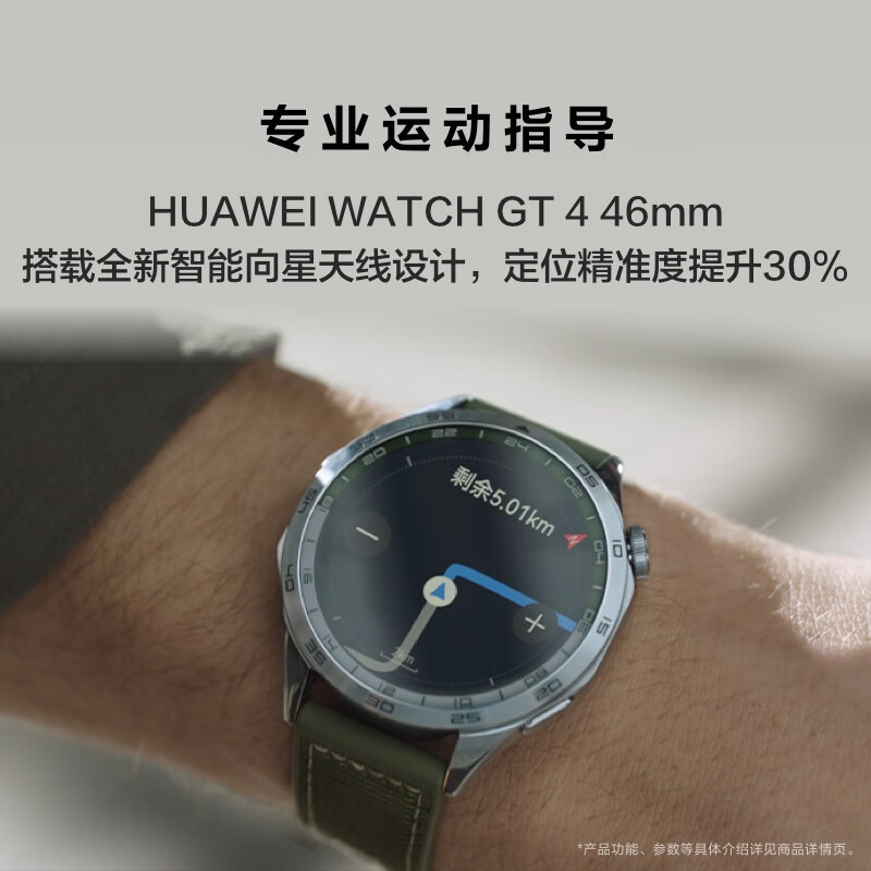 华为huaweiwatchgt446mm曜石黑黑色氟橡胶表带华为蓝牙智能通话手表