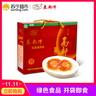 秦邮牌 超级(熟)双黄咸鸭蛋8只装75g/枚