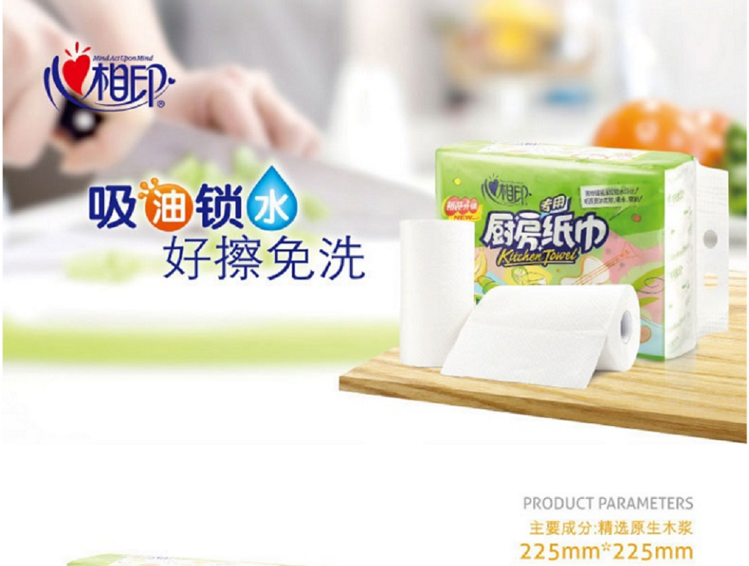 心相印厨房用纸 75节卷纸*2粒
