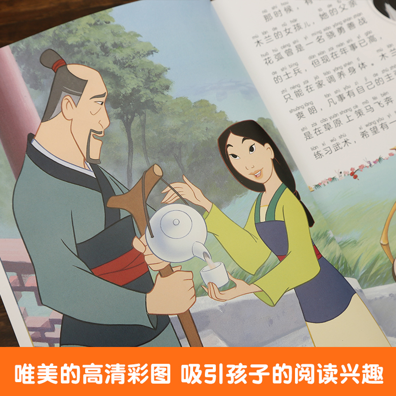 冰雪奇缘1 [正版]4本9折迪士尼经典动画电影故事 花木兰绘本注音版3-6-7岁幼儿童故事图画书卡通动漫幼儿园一二年级小