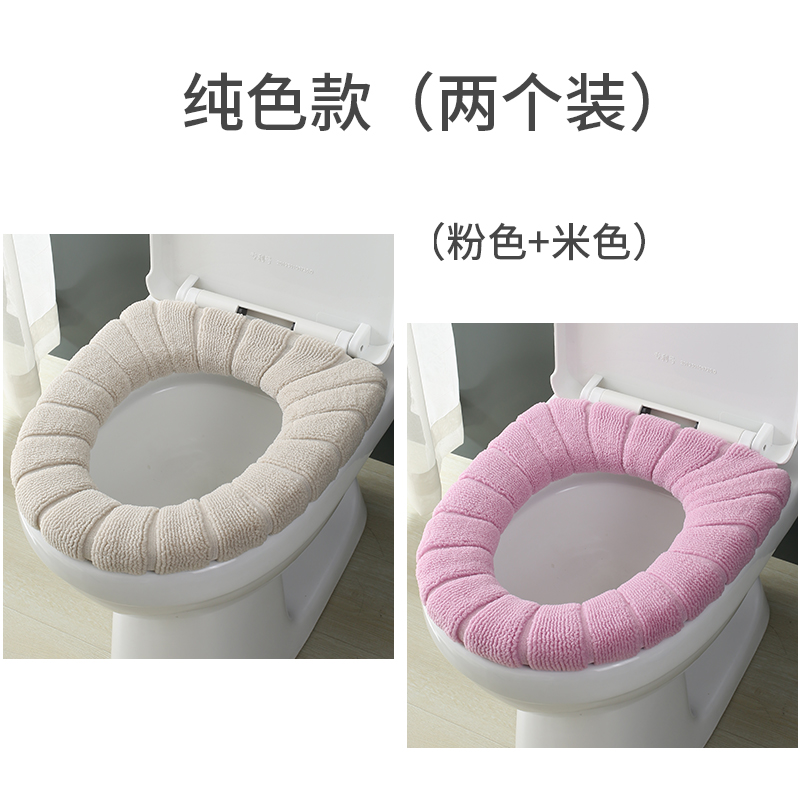 马桶垫子四季通用家用马桶坐便圈方形坐便垫马桶套网红通用马桶圈 北欧粉色+米色2只装
