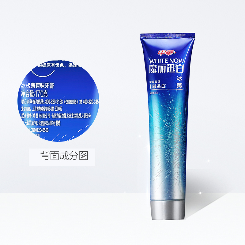 中华 魔丽迅白冰极薄荷味 170g*2支