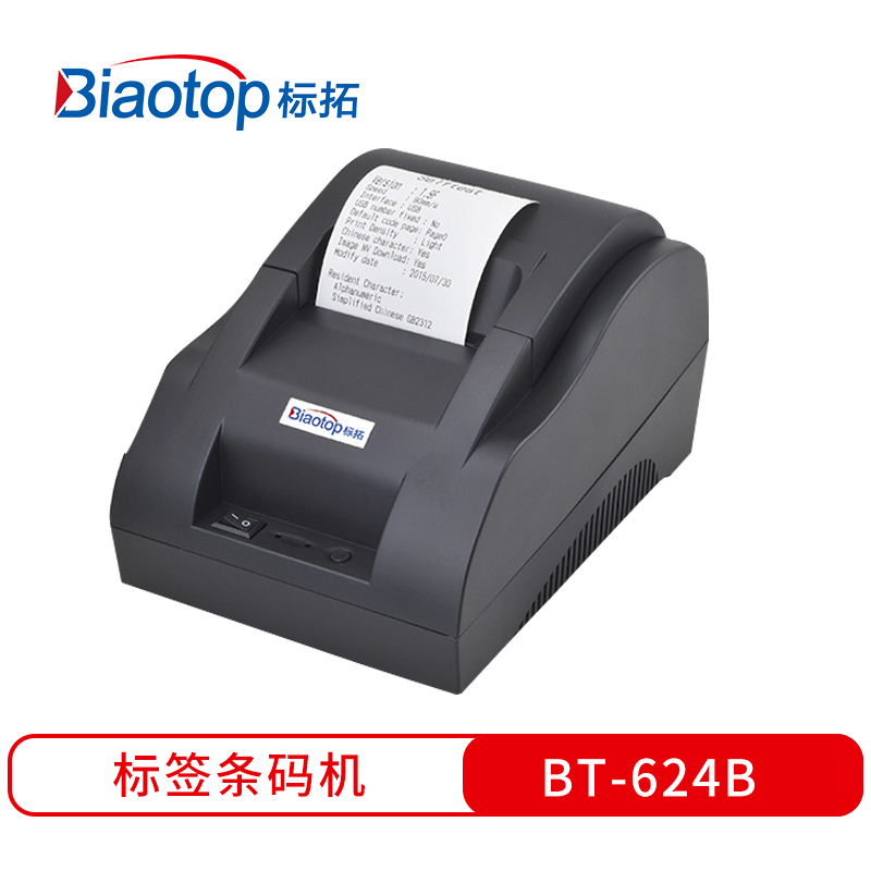 标拓(Biaotop)BT-624B票据打印机适用餐饮厨房小票、物流票据、酒店票据打印、商超票据打印 USB+蓝牙版
