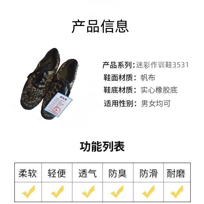 铁之蓝迷彩作训鞋各码 双高清大图