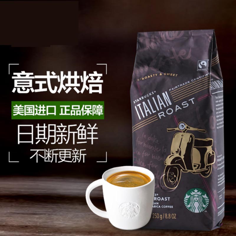 星巴克咖啡豆意式烘焙250g深度烘焙高清大图