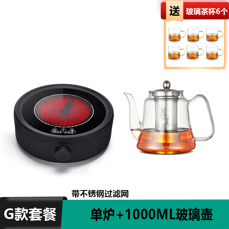 电陶炉茶炉小型煮茶器迷你小电磁炉玻璃壶烧水煮茶泡茶炉家用静音(黑色单炉+G款玻璃壶套餐1000ML)