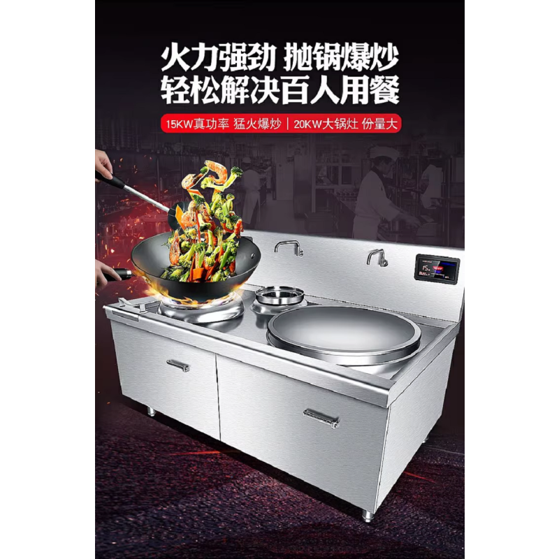 大功率食堂组合双头大炒炉厨房两眼一大一小电磁灶长2000*宽1150*高1200MM