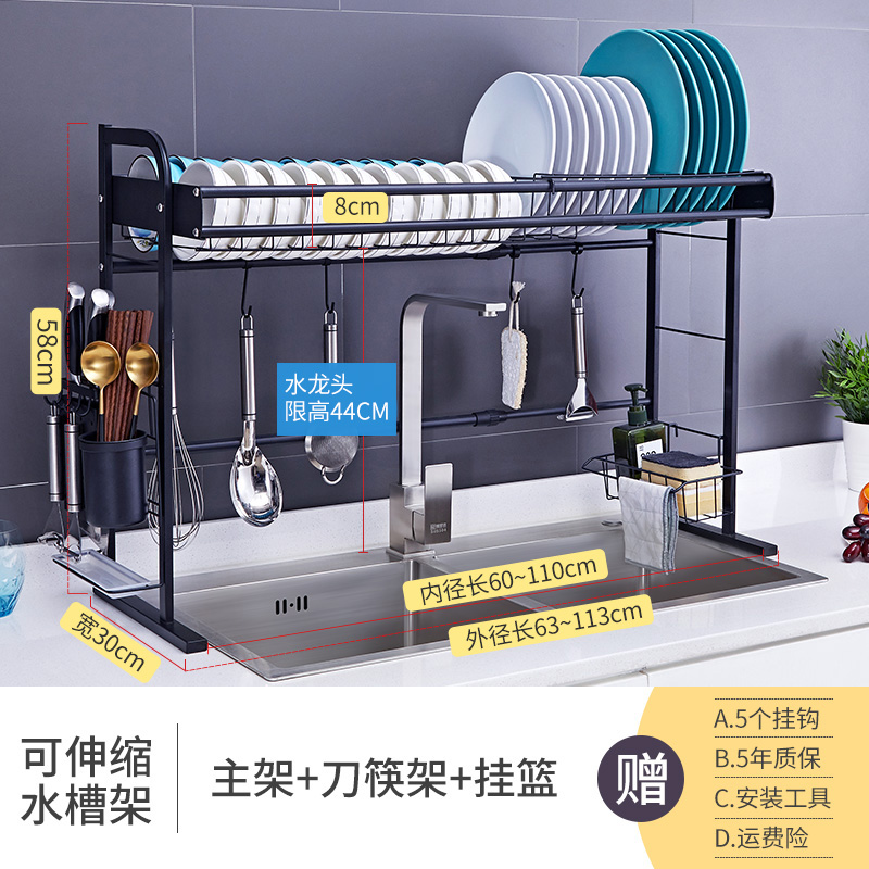 不锈钢水沥水架洗碗水池烘焙精灵上方放碗架厨房置物架架子碗碟 伸缩款长可伸缩60-110宽30高57.5cm(配刀筷架+置