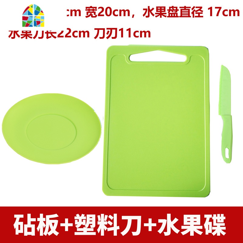 儿童砧板幼儿园安全塑料刀案板刀具教学不伤手水果刀宝宝菜板早教 FENGHOU 绿色大号三件套高清大图