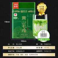 贡苑 2021新茶上市 茶叶绿茶 特级头采黄山毛峰安徽特产早春精选头芽毛尖新茶125g