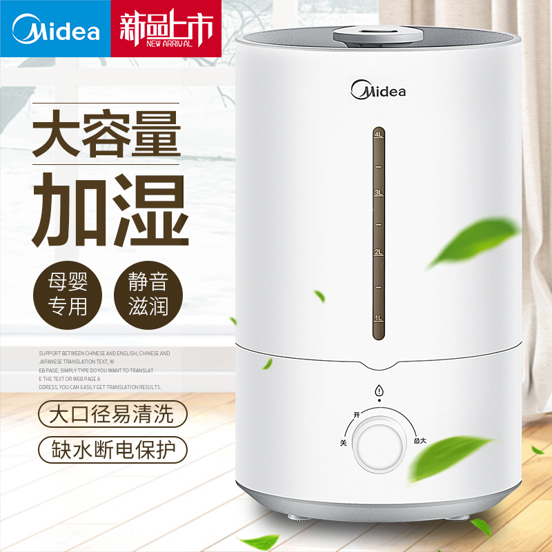 美的(Midea)空气加湿器 SC-3F40A 上加水4L水箱 超声波式家用静音有雾旋钮式 卧室孕妇办公室婴儿空调房加湿