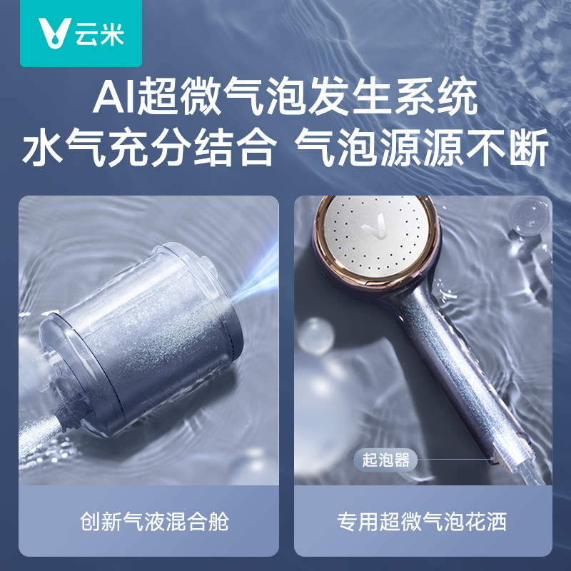 云米气泡美肤洗燃气热水器Super 2Max超微气泡净护美肌APP智控增压零冷水十重防护JSQ30-VGW1629