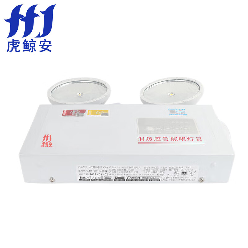 虎鲸安 M-ZFZD-E5W3002 消防应急照明灯具 90分钟应急 264*38*244mm 单位:件