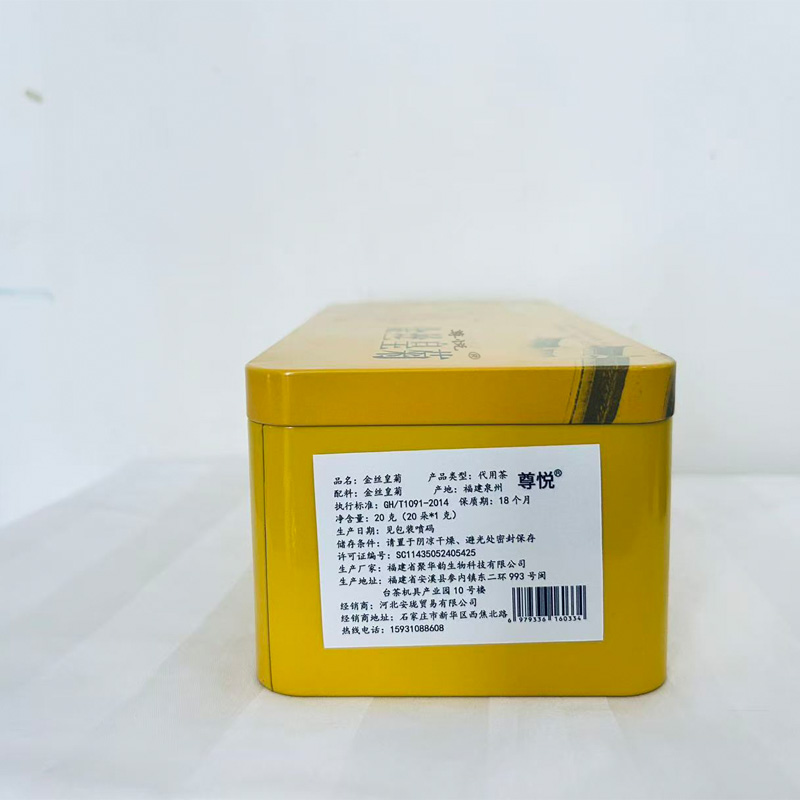 尊悦 金丝皇菊 20g 罐高清大图