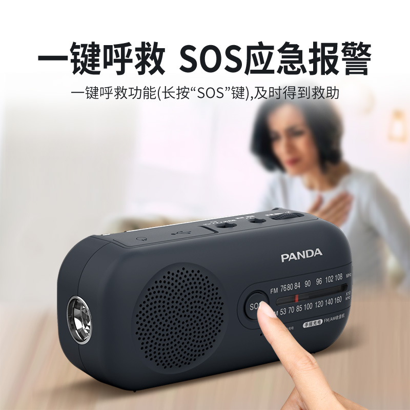 PANDA/熊猫6251便携式应急收音机老人手摇发电家用户外照明报警FM