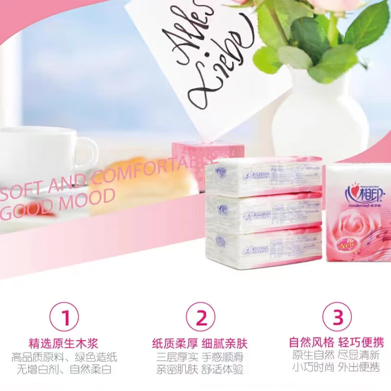 心相印手帕纸便携面巾纸3层8片/包卫生纸餐巾纸厕纸无香玫瑰纸巾 10包 C910