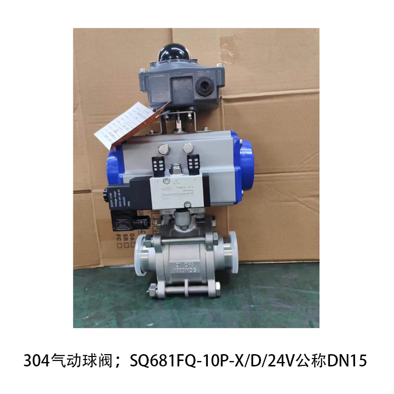 304气动球阀;SQ681FQ-10P-X/D/24V公称DN15卡盘34/50.5请备注