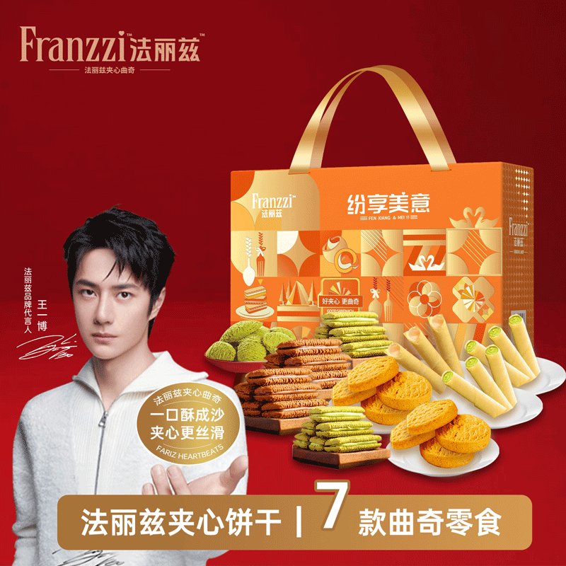 法丽兹休闲大礼包纷享美意542g