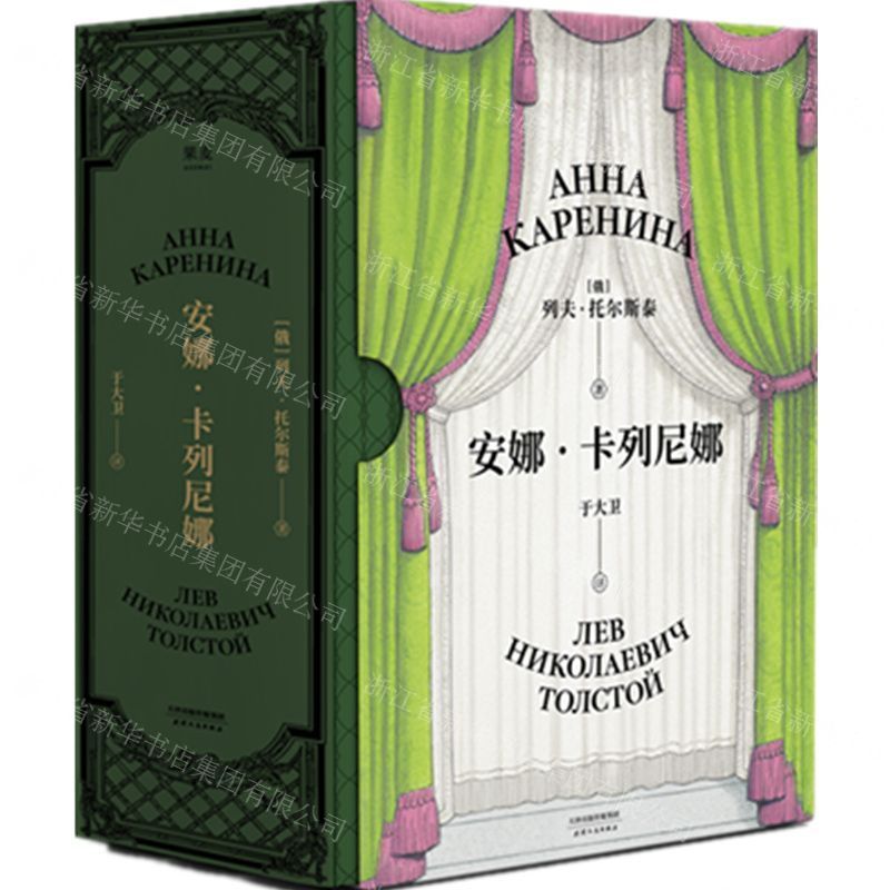 【N】安娜·卡列尼娜(精)-9787201143156