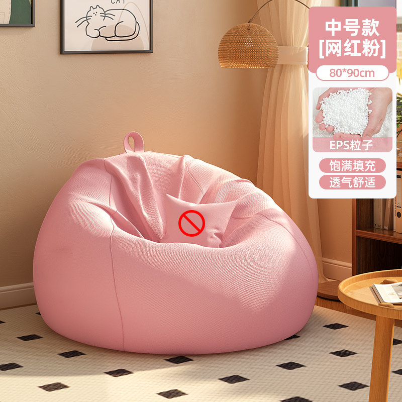 苏宁 金菲罗格 懒人沙发可躺可睡单人阳台飘窗小沙发躺椅 标准款樱花粉