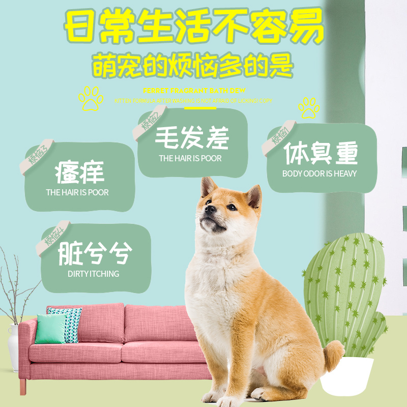 雪貂留香貂油沐浴露金色犬-1800ML