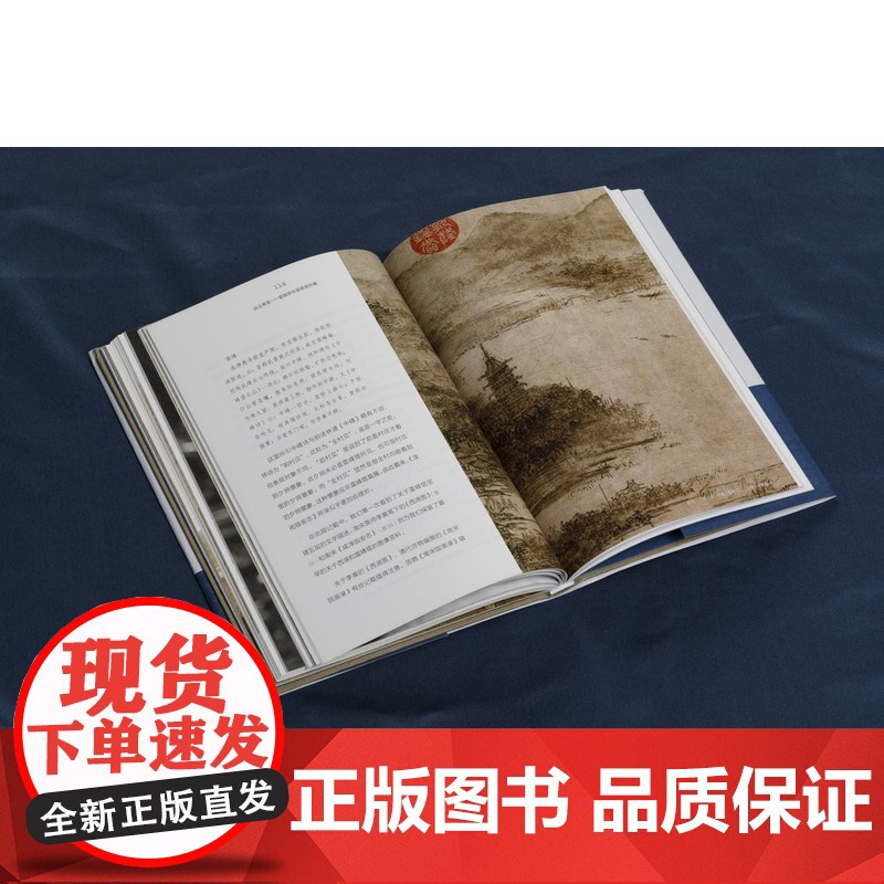 远尘离垢雷峰塔与雷峰塔所藏 上海书画出版社雷峰塔的由来塔倒后的文化震荡宋代地方志宋元明清诗文书画历史变迁高清大图