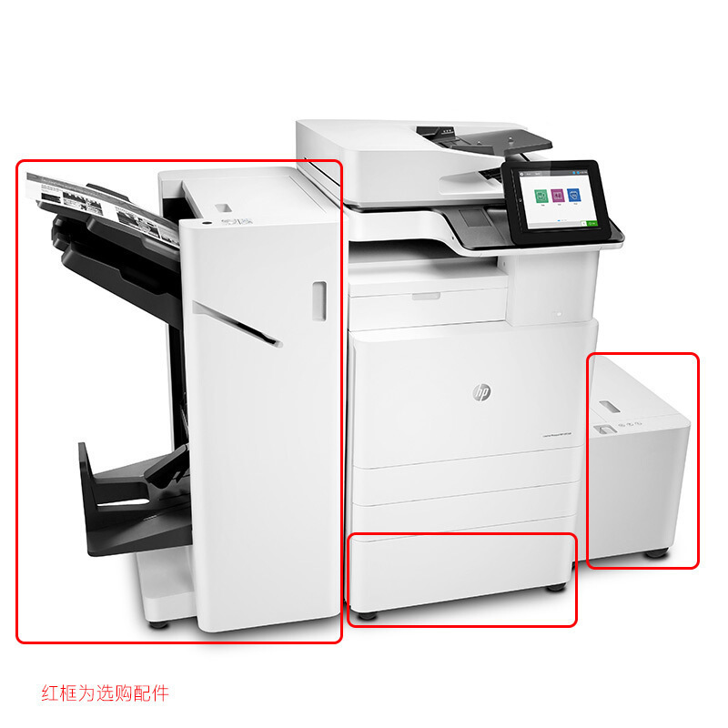 惠普(HP)MFP E82550du A3 黑白激光管理型数码复合机 打印复印扫描 一体机