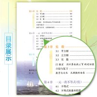 【单册】初中数学八年级上册数学课本书 湘教版上海教育出版社 8年级数学上册课本教材教科书初二初2